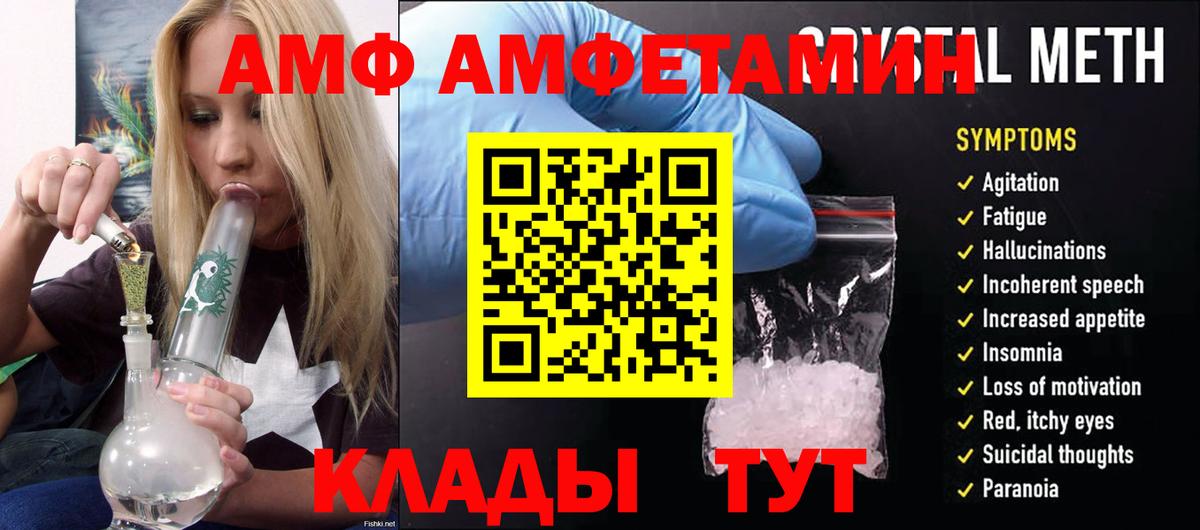 Амфетамин Premium  KRAKEN   маркетплейс телеграм  Вход с VPN  Чебоксары 