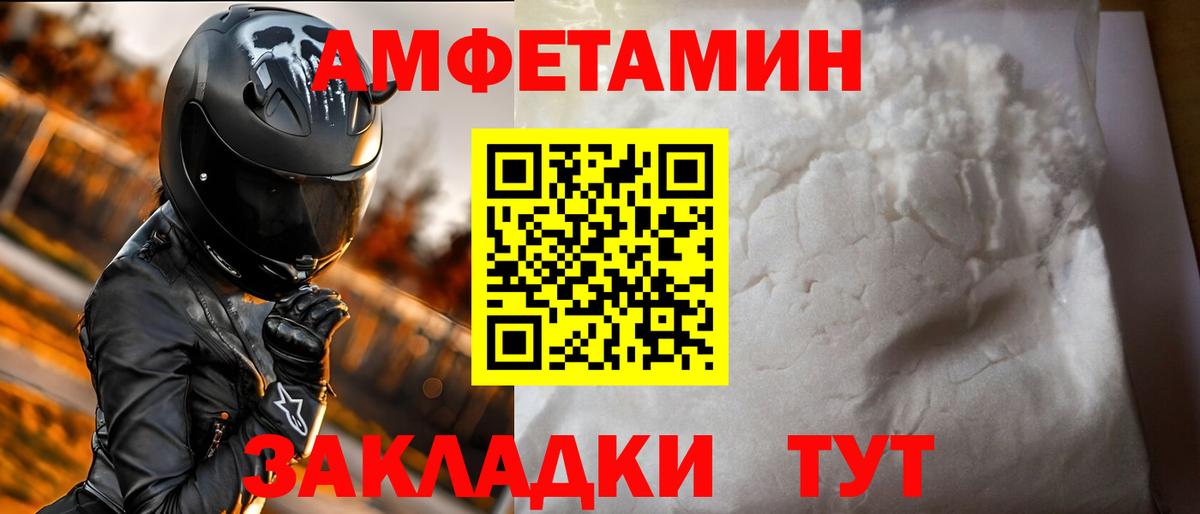 АМФЕТАМИН VHQ Чебоксары