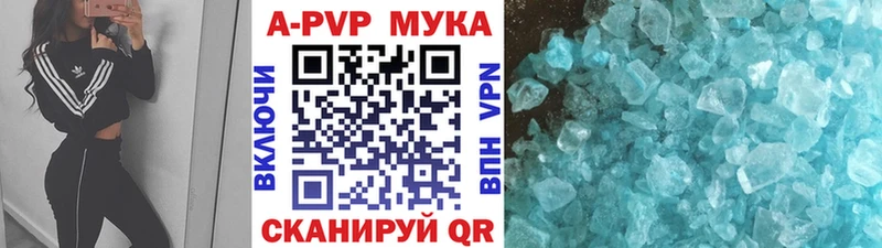 A PVP VHQ  дарнет шоп  Чебоксары 