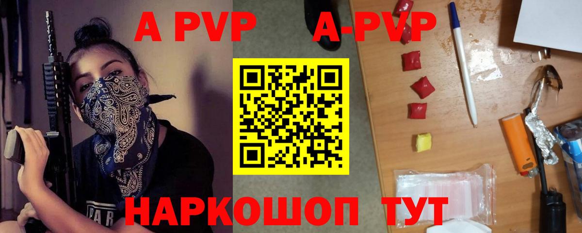 Alpha PVP Соль Чебоксары