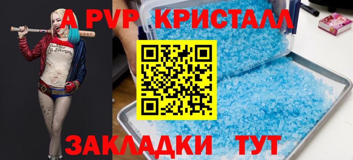 A PVP VHQ  A PVP СК КРИС  Чебоксары  Alfa_PVP крисы CK  Вход с VPN 