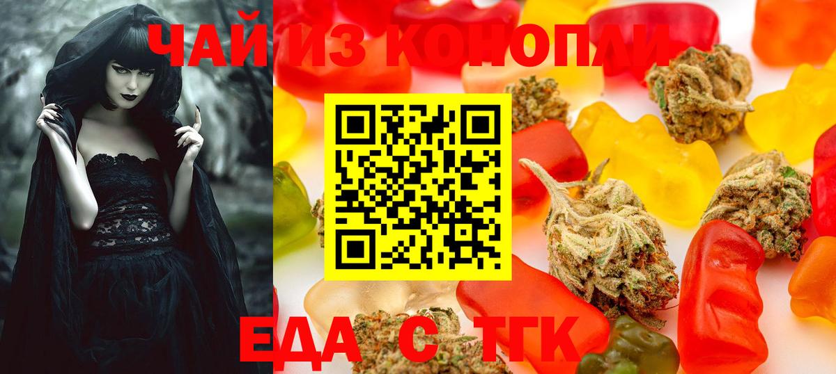 Чебоксары  Cannafood марихуана  Вход с VPN 