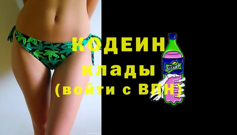 Кодеин напиток Lean (лин)  купить  сайты  Чебоксары 