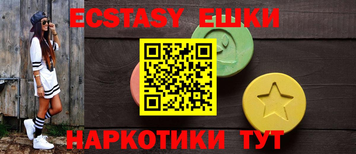 Чебоксары  Ecstasy  Экстази бентли  Вход с VPN  ЭКСТАЗИ таблы 