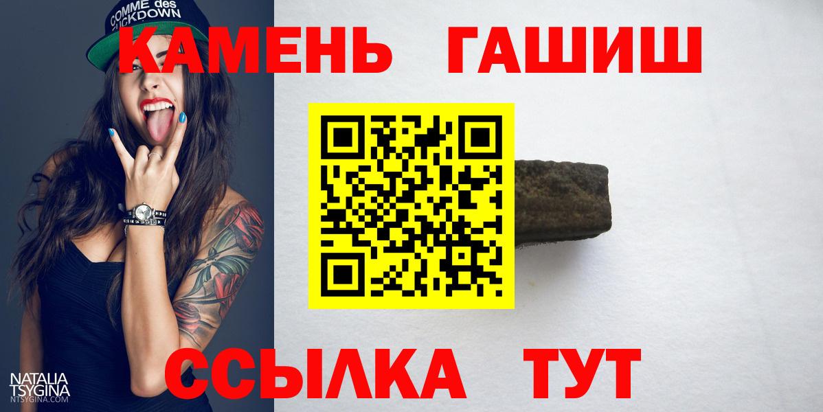 ГАШИШ Изолятор  Вход с VPN  Чебоксары  Гашиш hashish 