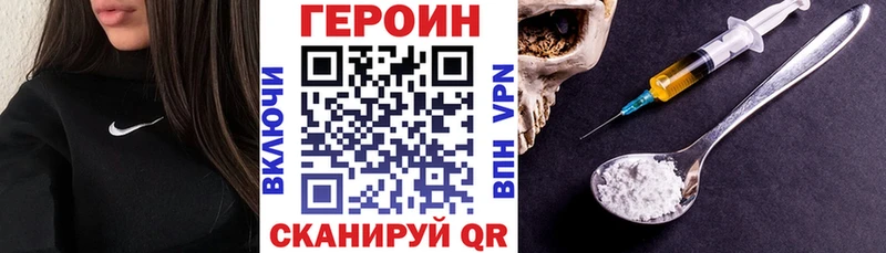 наркошоп Чебоксары MEGA вход Героин VHQ