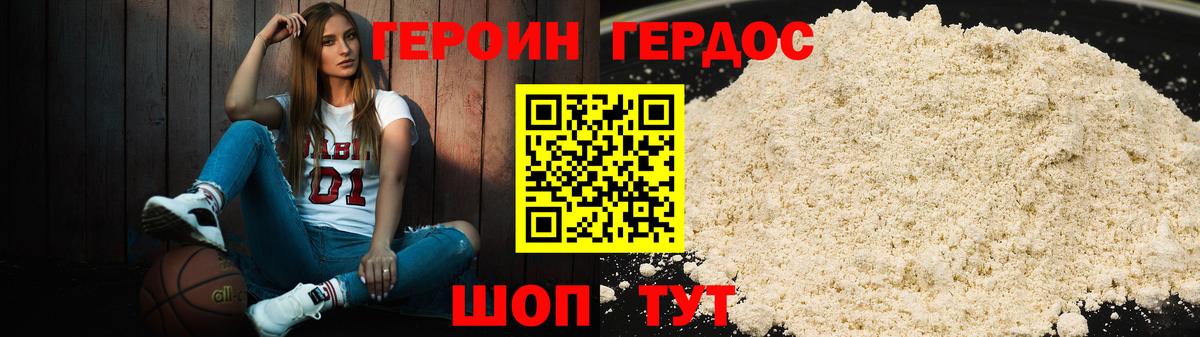 ГЕРОИН гречка Чебоксары