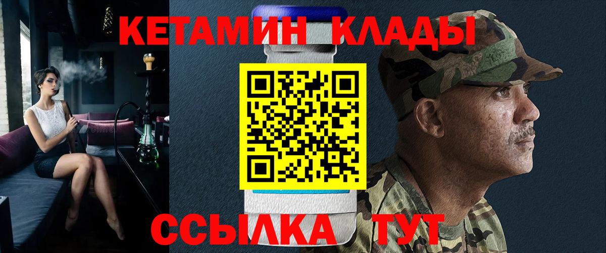 KRAKEN онион  Кетамин ketamine  Вход с VPN  Чебоксары 