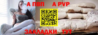 a pvp Абинск