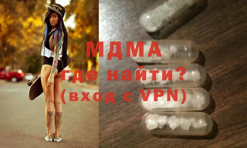 где найти наркотики  Чебоксары  MDMA кристаллы 