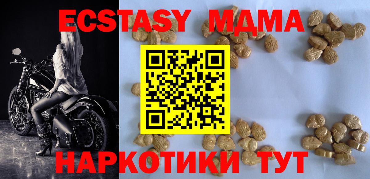 MDMA Molly Чебоксары