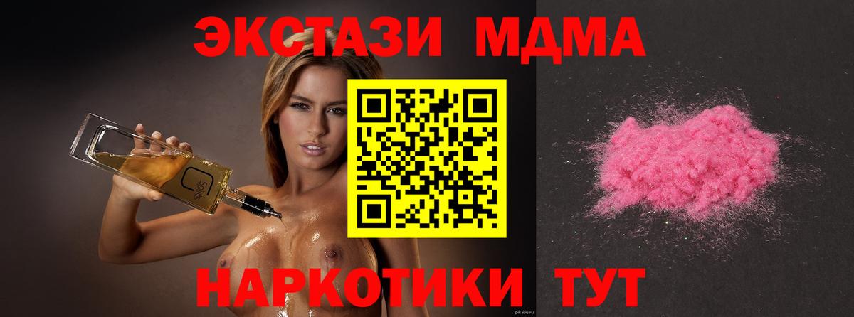 МДМА молли  MDMA Molly  Чебоксары  MDMA  Вход с VPN 