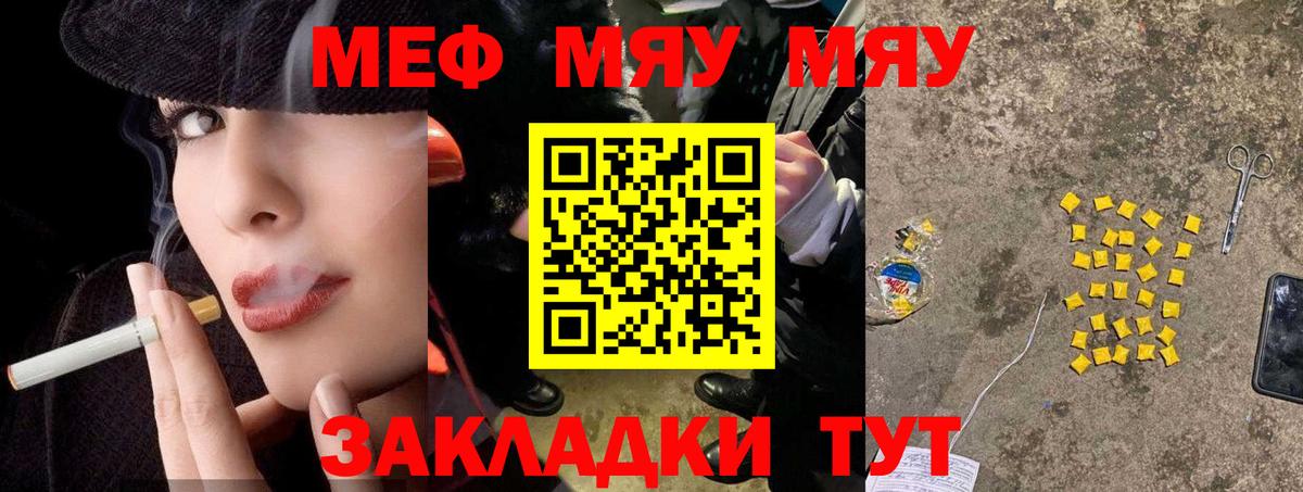Мефедрон  Мефедрон 4 MMC  МЕФ  МЯУ-МЯУ VHQ  Чебоксары  где купить наркоту  Вход с VPN 