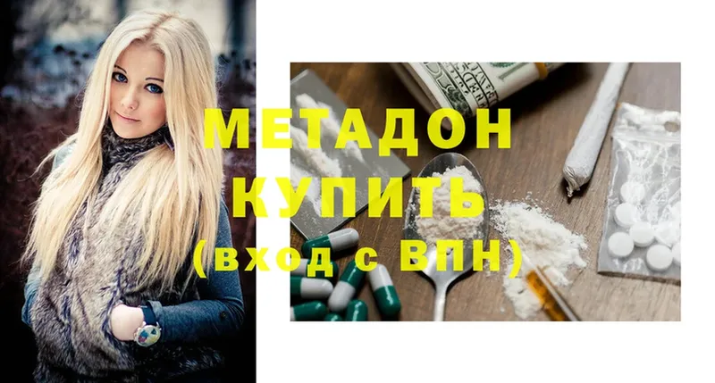 МЕТАДОН methadone  мориарти Telegram  Чебоксары 