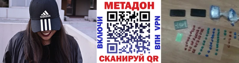 Метадон кристалл  Чебоксары 