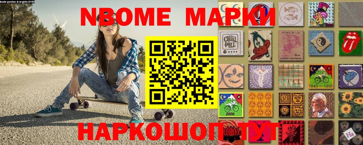 Чебоксары  Марки N-bome 1500мкг  Вход с VPN 