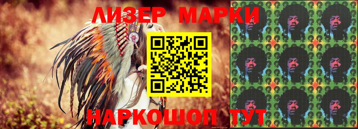 Марки N-bome 1,8мг Чебоксары