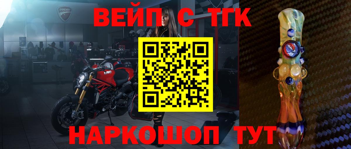 ТГК жижа Чебоксары